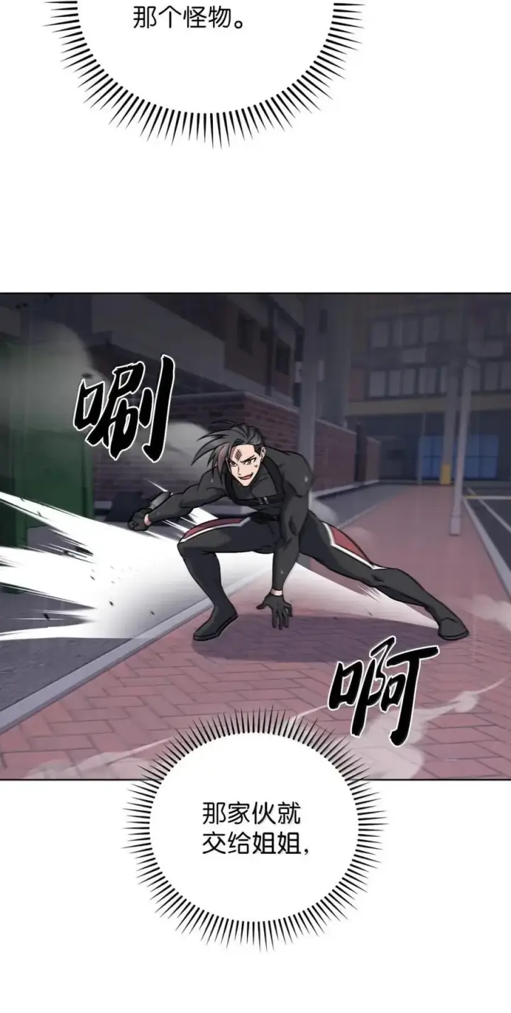 漫画《来自武林的外卖员》061 青红姐弟第75张图