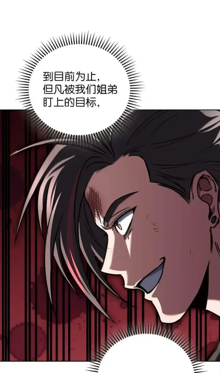 漫画《来自武林的外卖员》061 青红姐弟第77张图