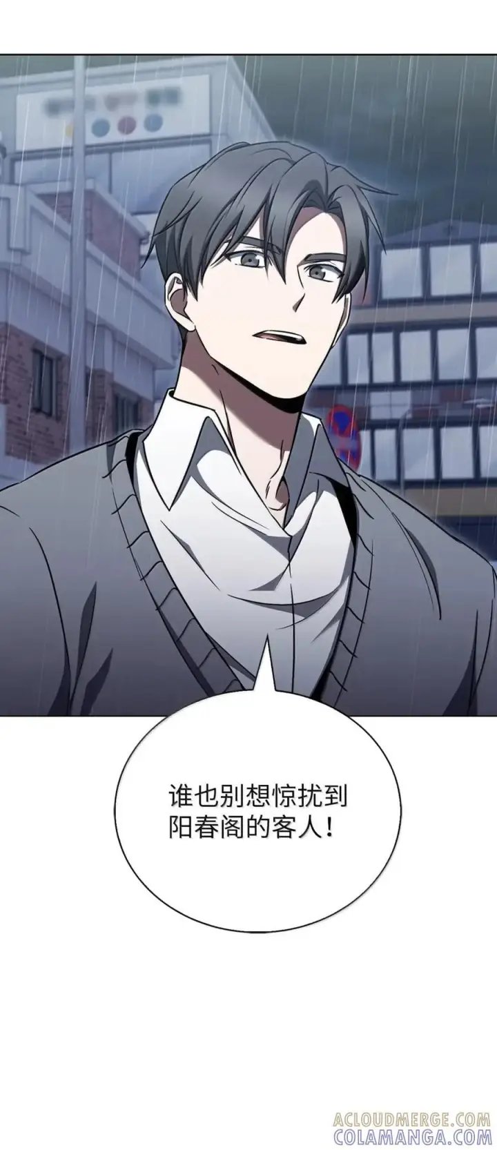 漫画《来自武林的外卖员》062 正直之人第10张图