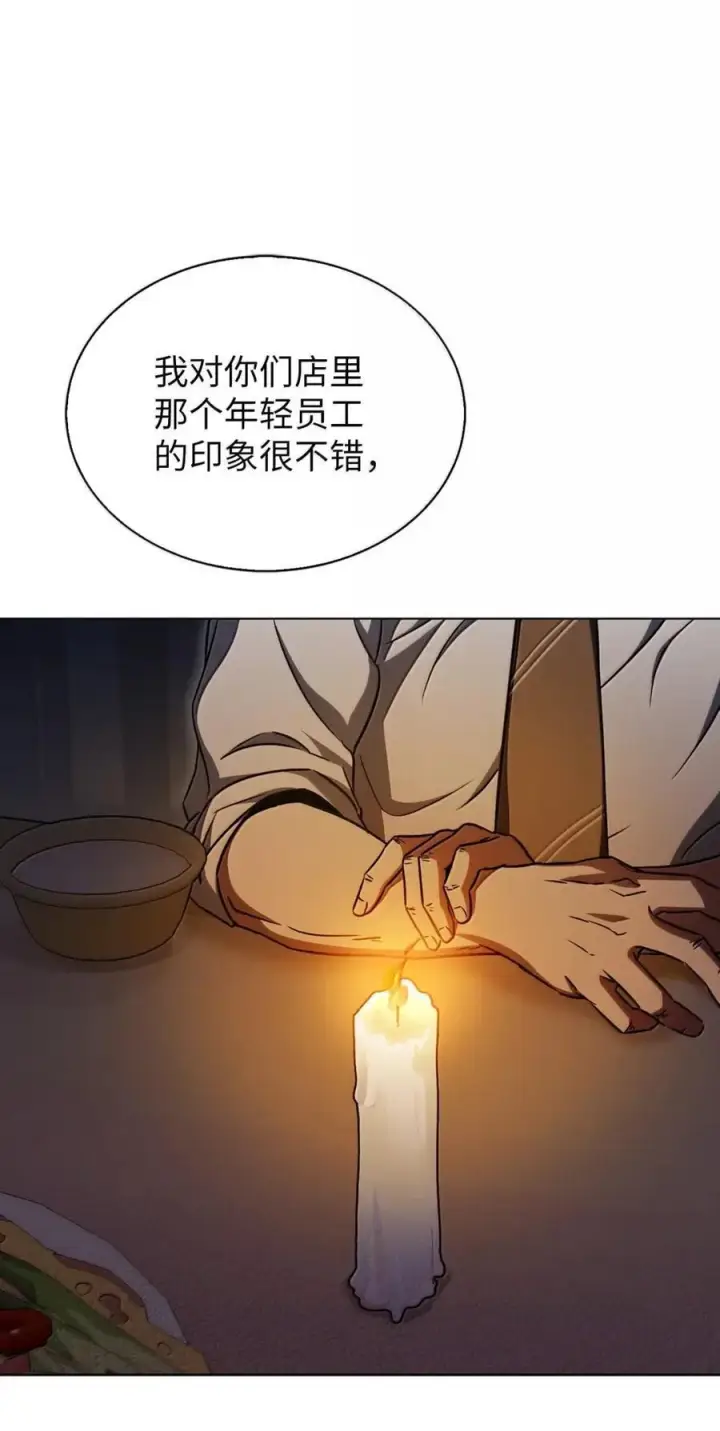 漫画《来自武林的外卖员》062 正直之人第12张图