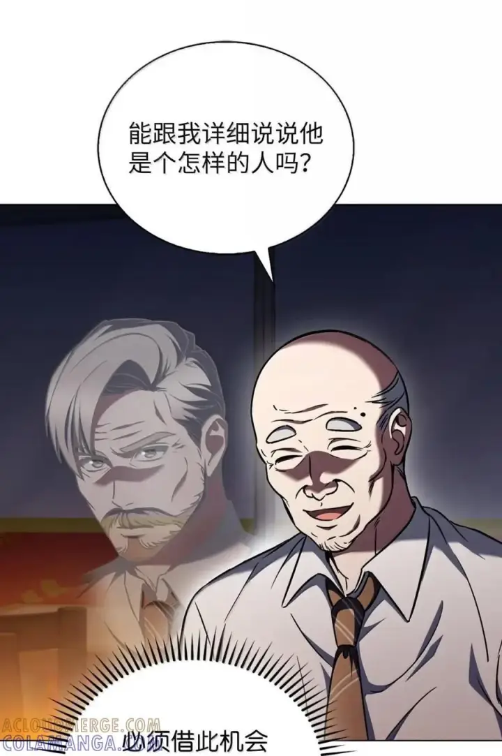 漫画《来自武林的外卖员》062 正直之人第13张图