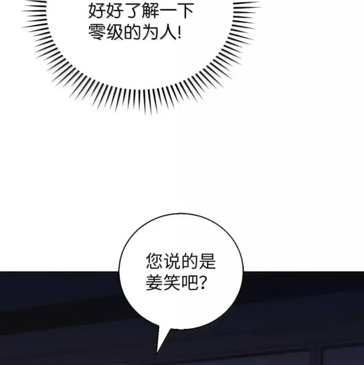 漫画《来自武林的外卖员》062 正直之人第14张图
