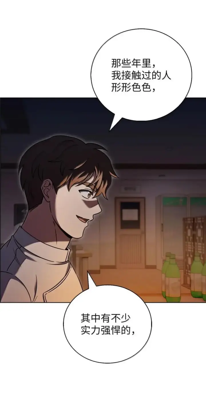 漫画《来自武林的外卖员》062 正直之人第17张图