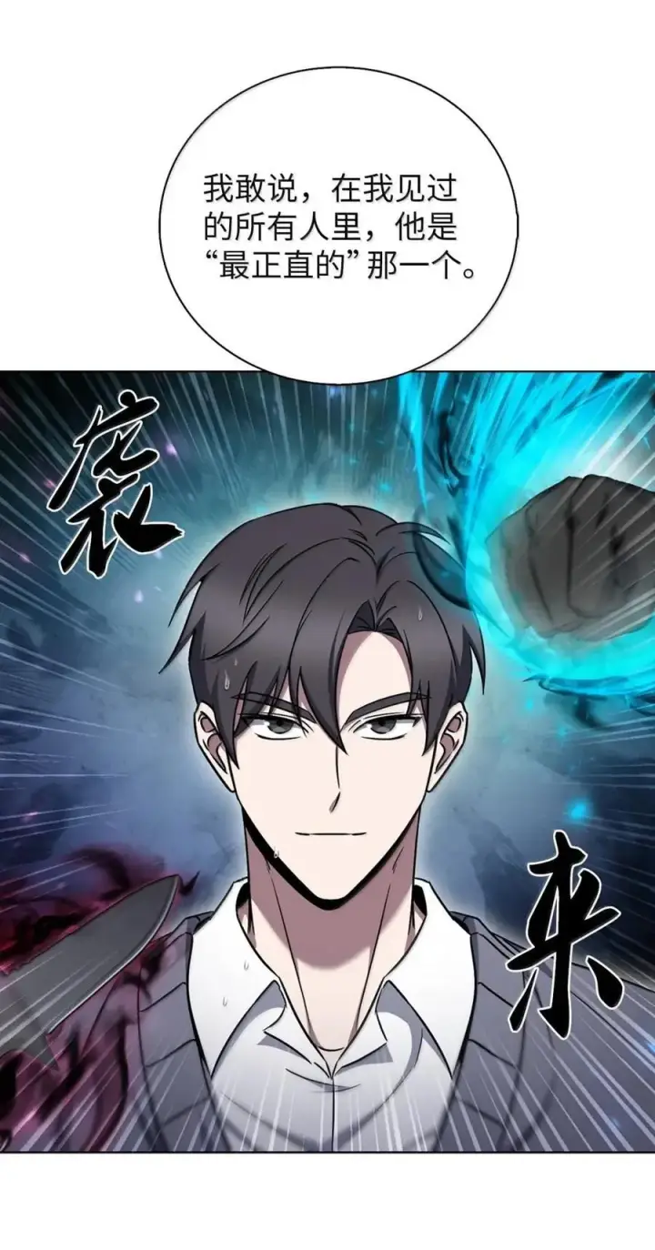 漫画《来自武林的外卖员》062 正直之人第21张图