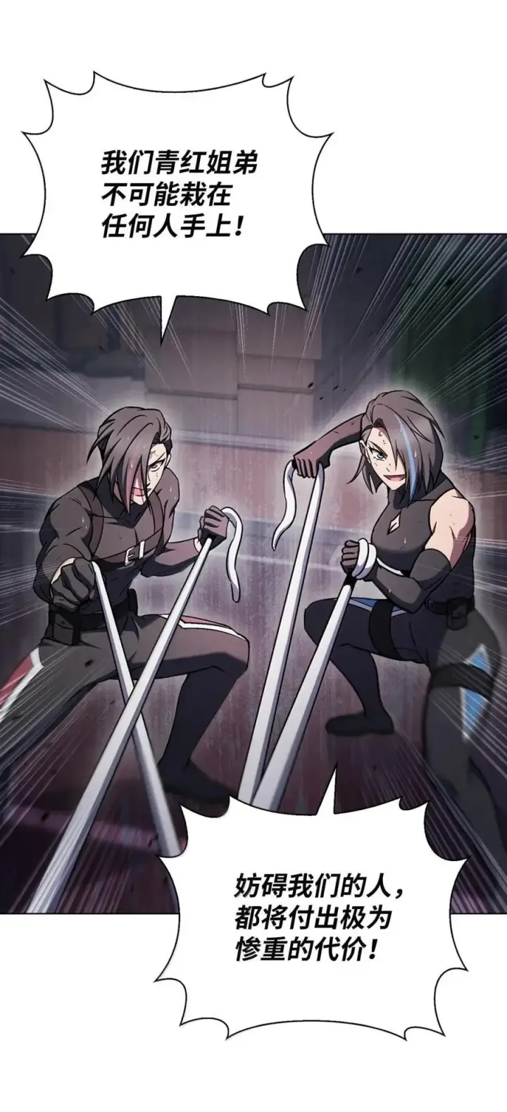 漫画《来自武林的外卖员》062 正直之人第39张图