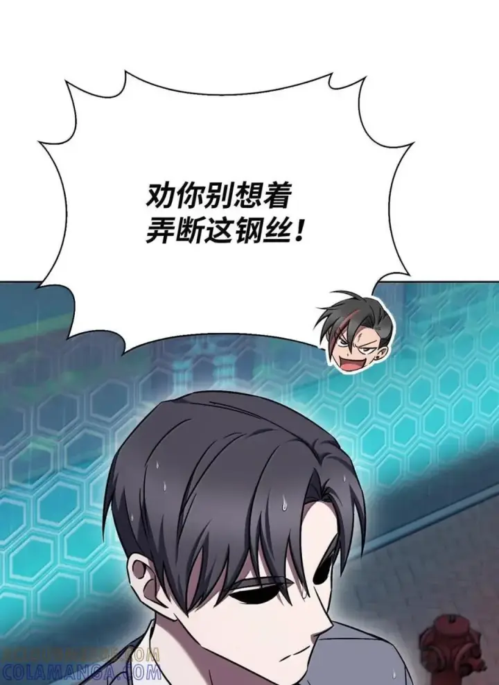 漫画《来自武林的外卖员》062 正直之人第40张图
