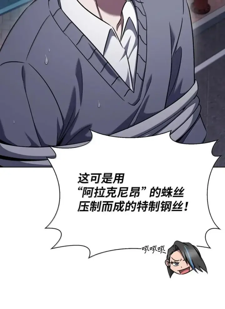 漫画《来自武林的外卖员》062 正直之人第41张图