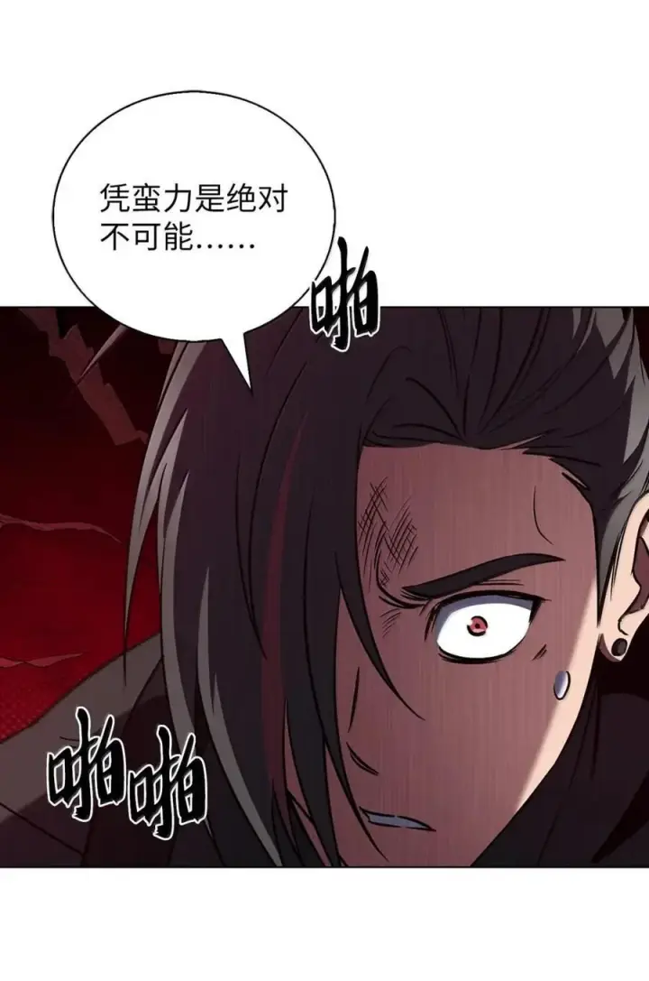 漫画《来自武林的外卖员》062 正直之人第44张图