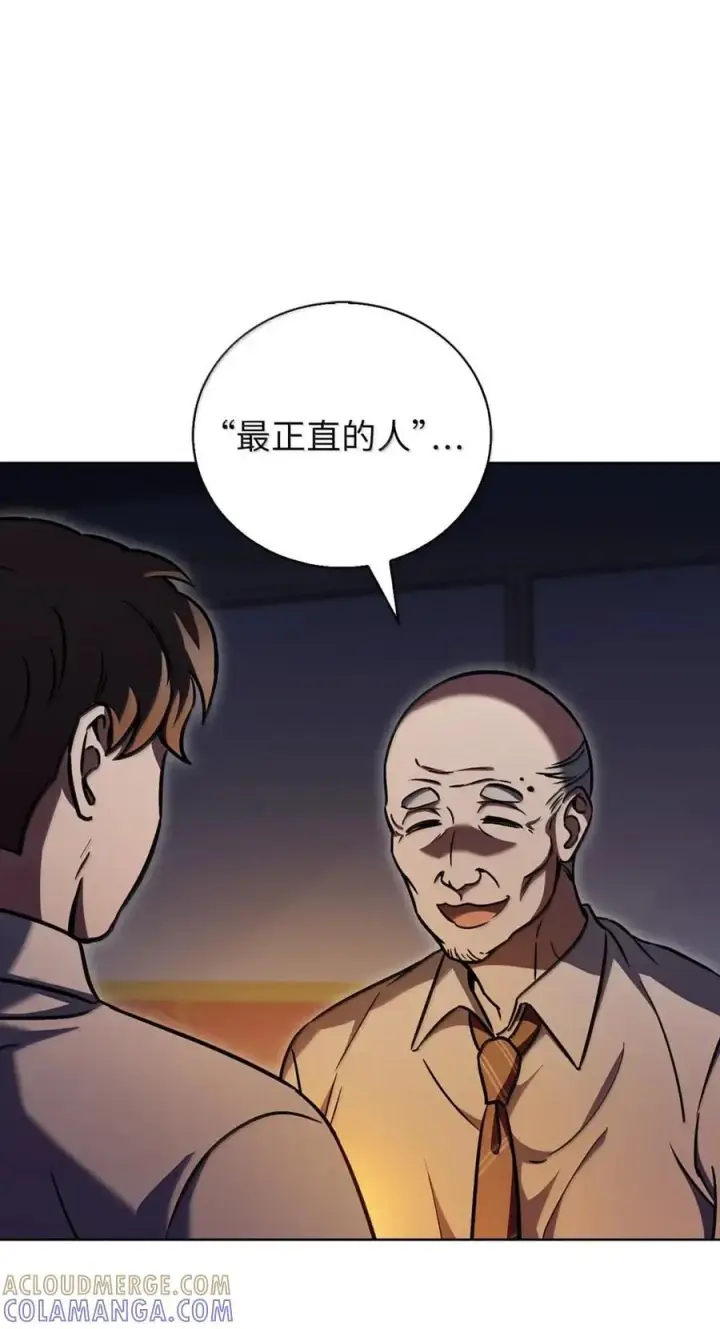 漫画《来自武林的外卖员》062 正直之人第49张图
