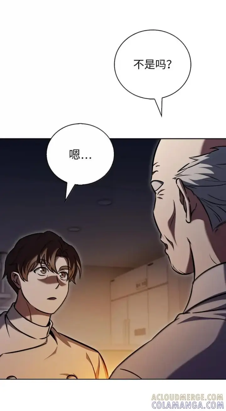 漫画《来自武林的外卖员》062 正直之人第52张图
