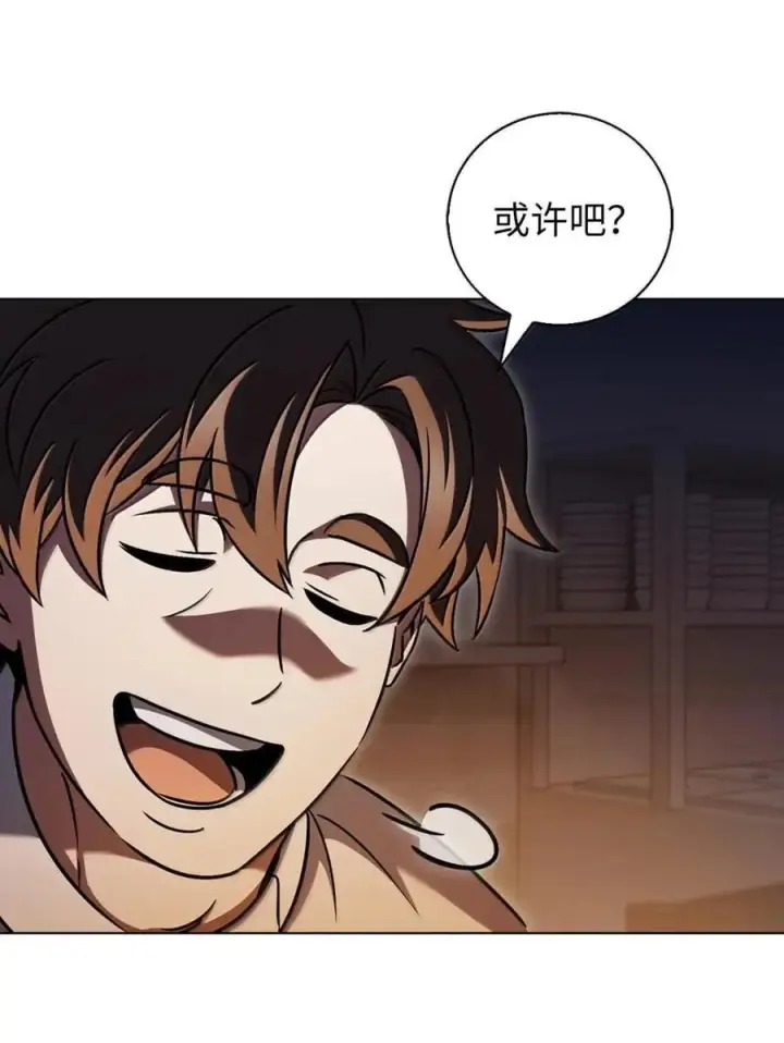 漫画《来自武林的外卖员》062 正直之人第53张图