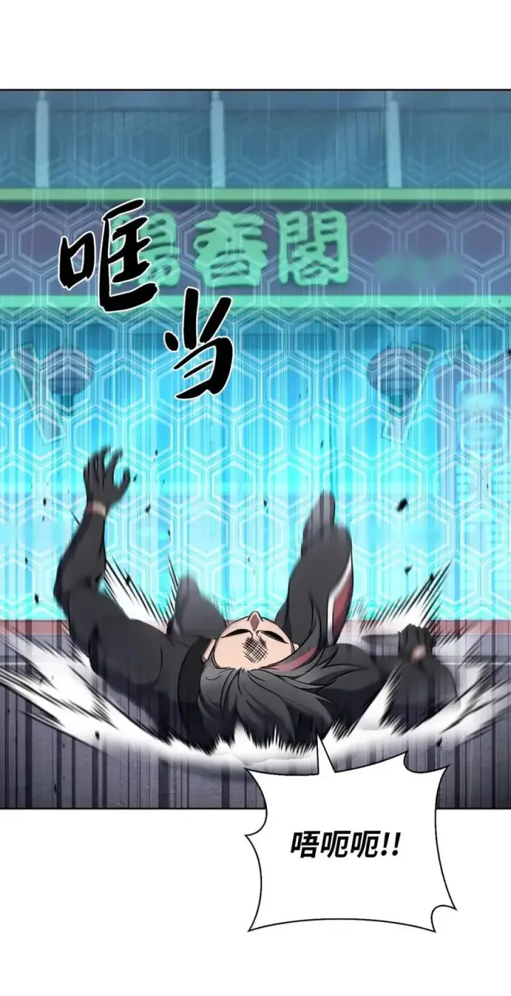 漫画《来自武林的外卖员》062 正直之人第6张图