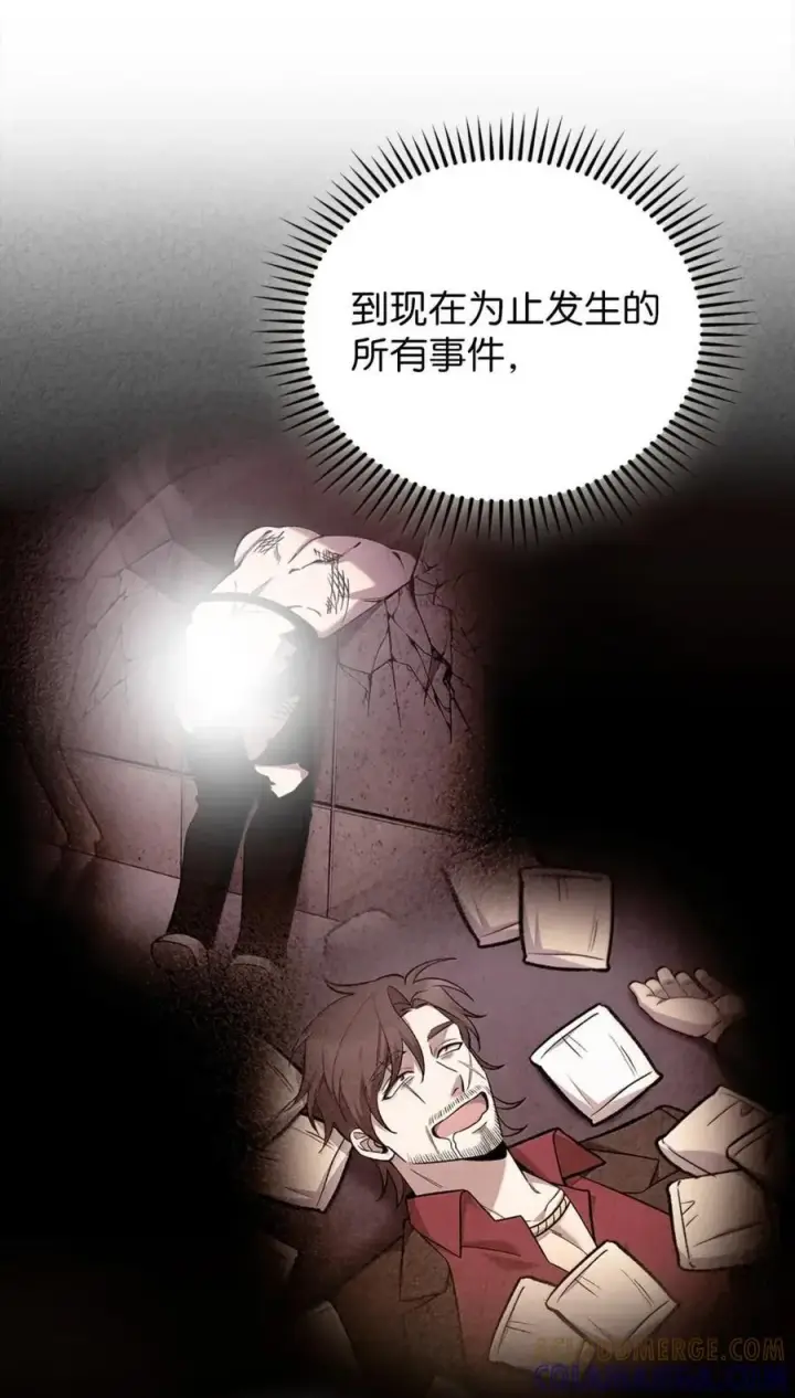 漫画《来自武林的外卖员》062 正直之人第64张图