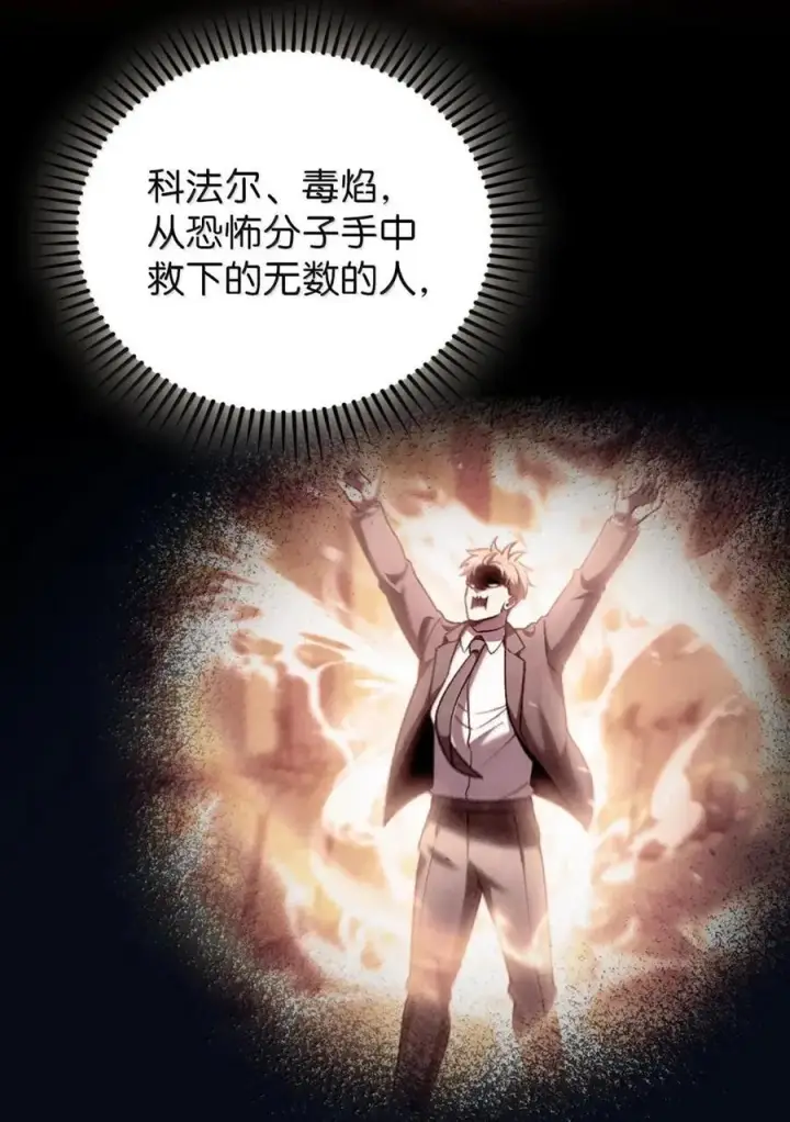 漫画《来自武林的外卖员》062 正直之人第65张图