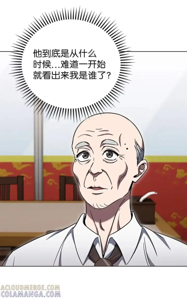 漫画《来自武林的外卖员》062 正直之人第70张图