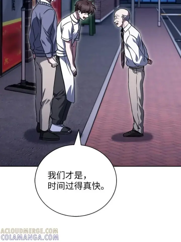 漫画《来自武林的外卖员》062 正直之人第73张图