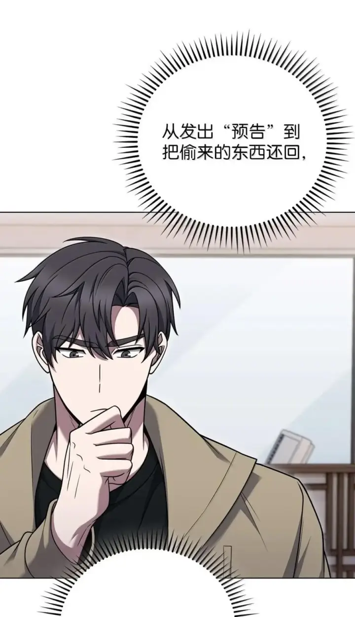 漫画《来自武林的外卖员》067 怪盗黑猫第11张图