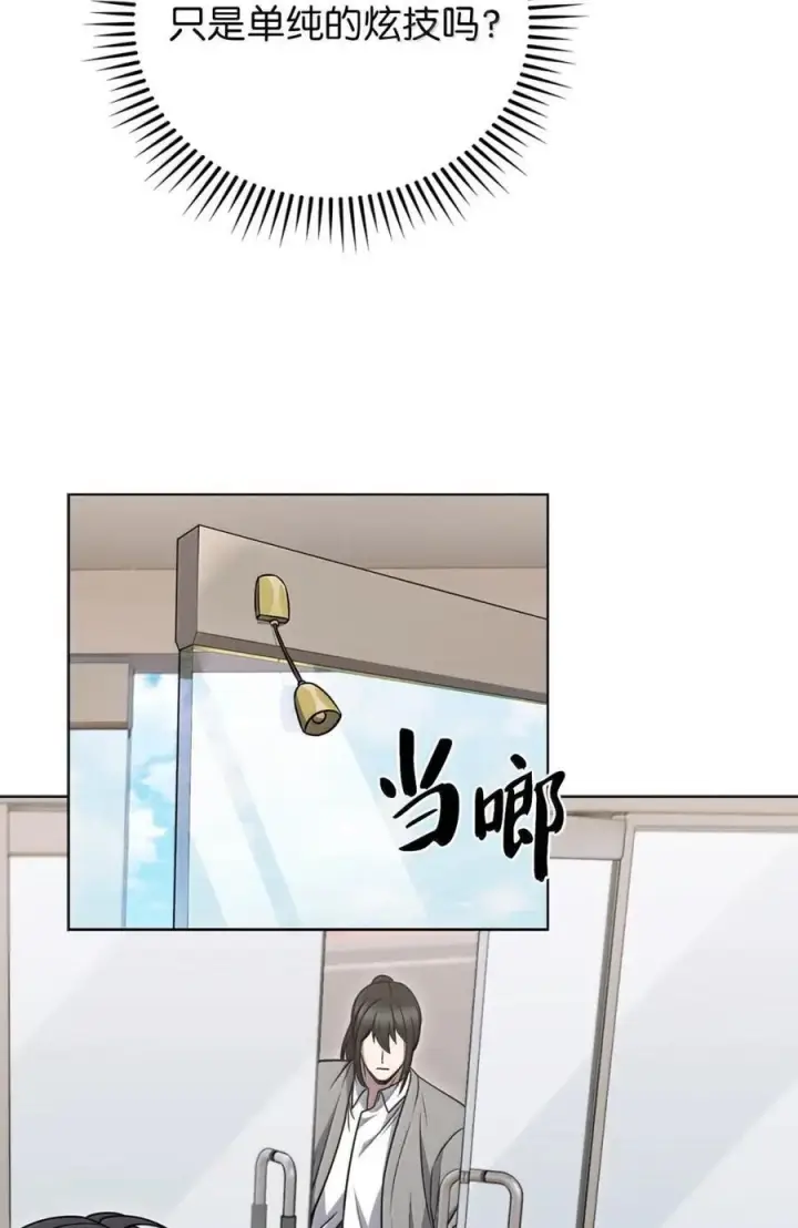 漫画《来自武林的外卖员》067 怪盗黑猫第12张图