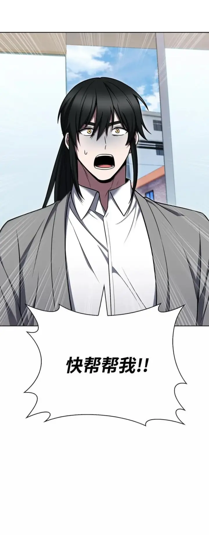 漫画《来自武林的外卖员》067 怪盗黑猫第14张图