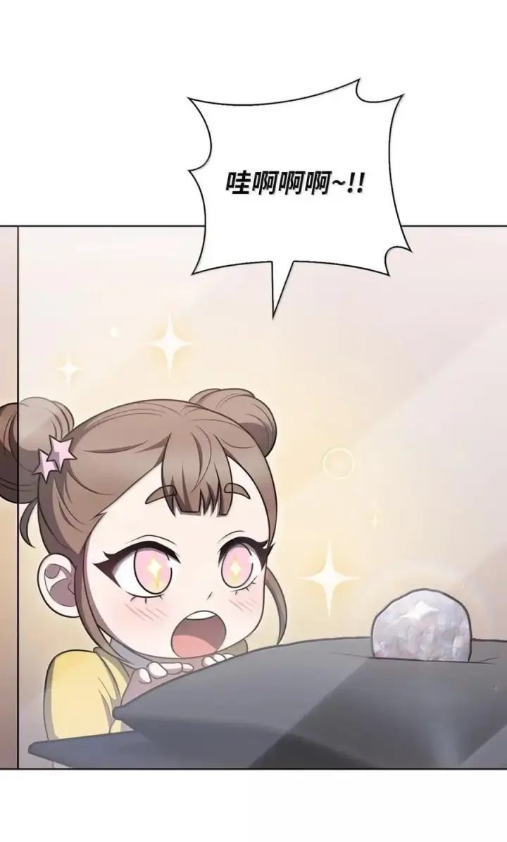 漫画《来自武林的外卖员》067 怪盗黑猫第17张图