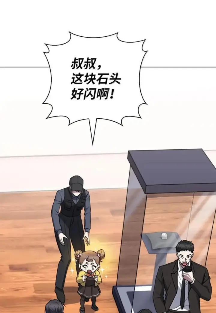 漫画《来自武林的外卖员》067 怪盗黑猫第18张图