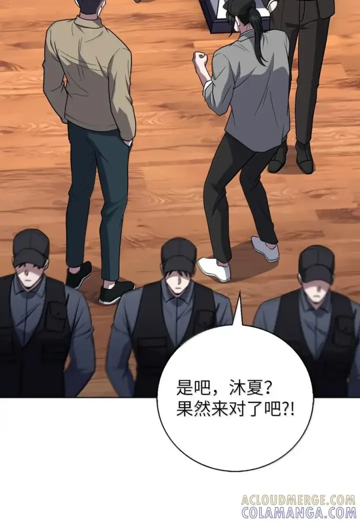 漫画《来自武林的外卖员》067 怪盗黑猫第19张图