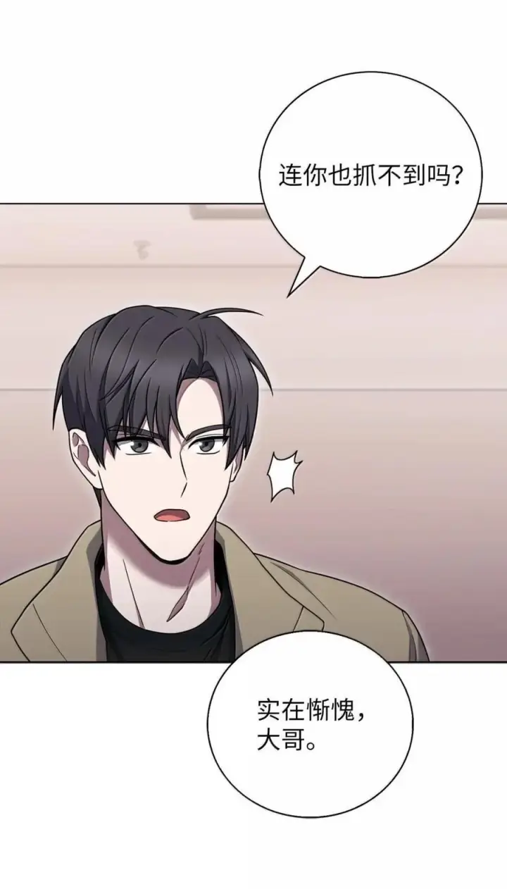 漫画《来自武林的外卖员》067 怪盗黑猫第23张图