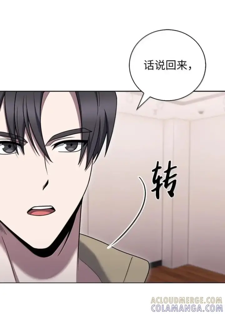 漫画《来自武林的外卖员》067 怪盗黑猫第25张图