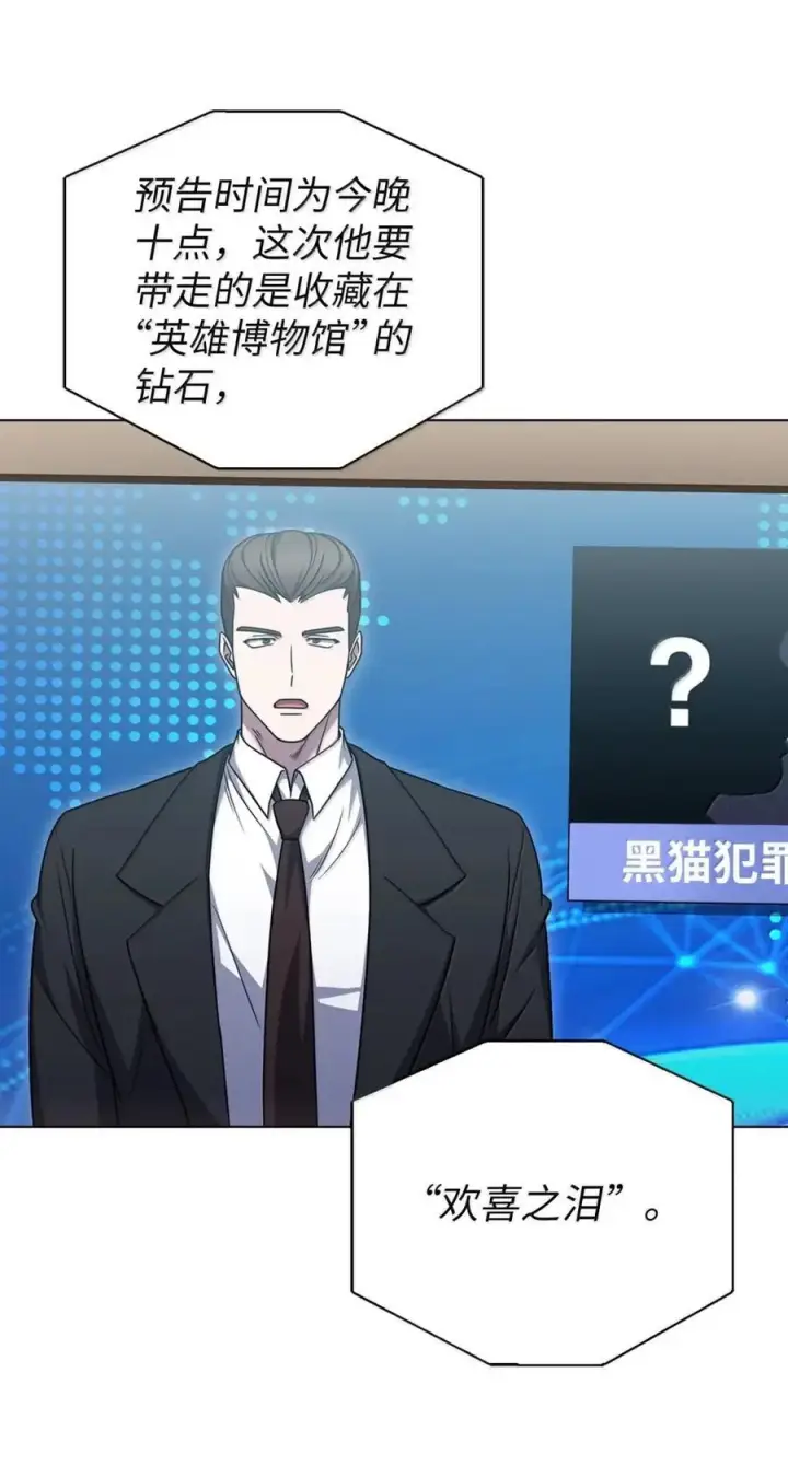 漫画《来自武林的外卖员》067 怪盗黑猫第3张图