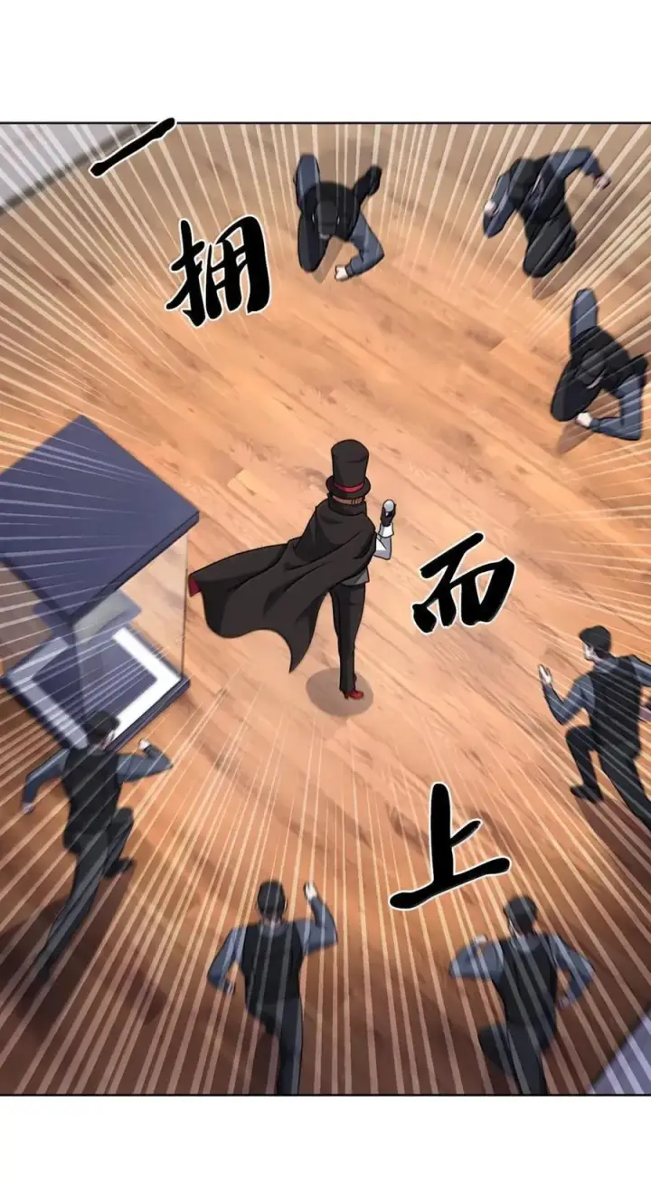漫画《来自武林的外卖员》067 怪盗黑猫第41张图