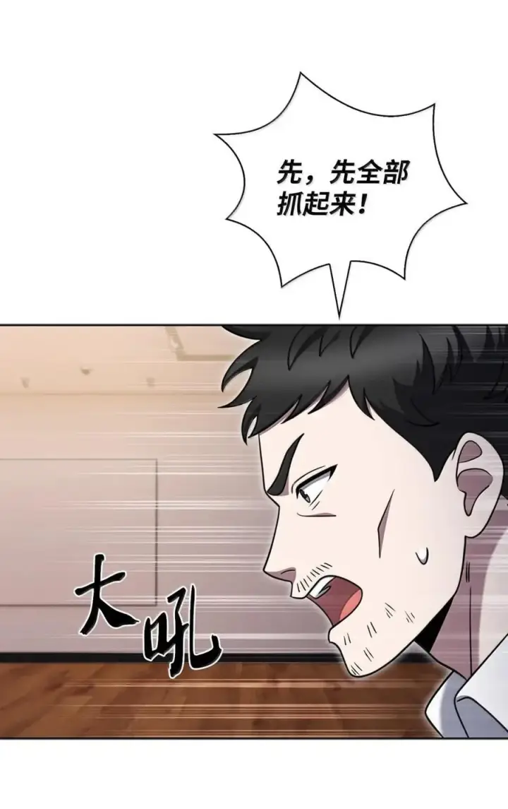 漫画《来自武林的外卖员》067 怪盗黑猫第45张图