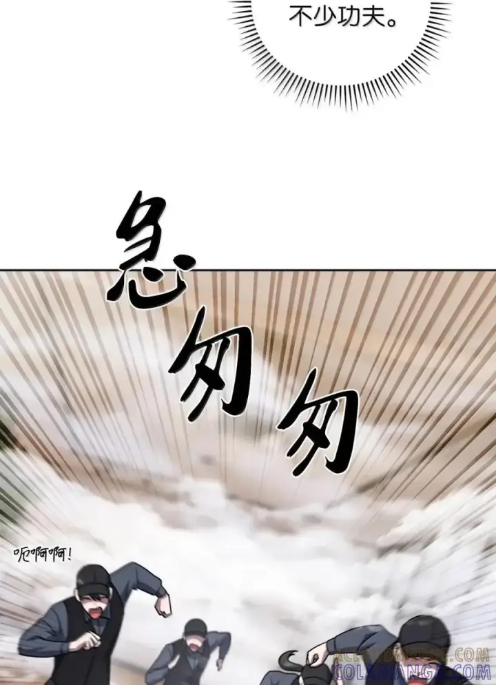 漫画《来自武林的外卖员》067 怪盗黑猫第52张图
