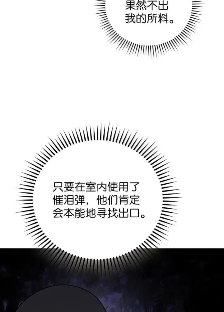 漫画《来自武林的外卖员》067 怪盗黑猫第56张图