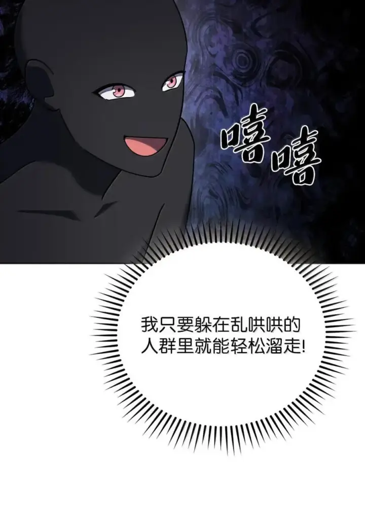 漫画《来自武林的外卖员》067 怪盗黑猫第57张图
