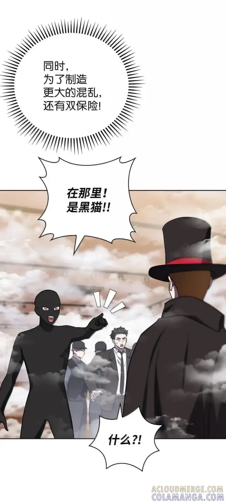 漫画《来自武林的外卖员》067 怪盗黑猫第58张图