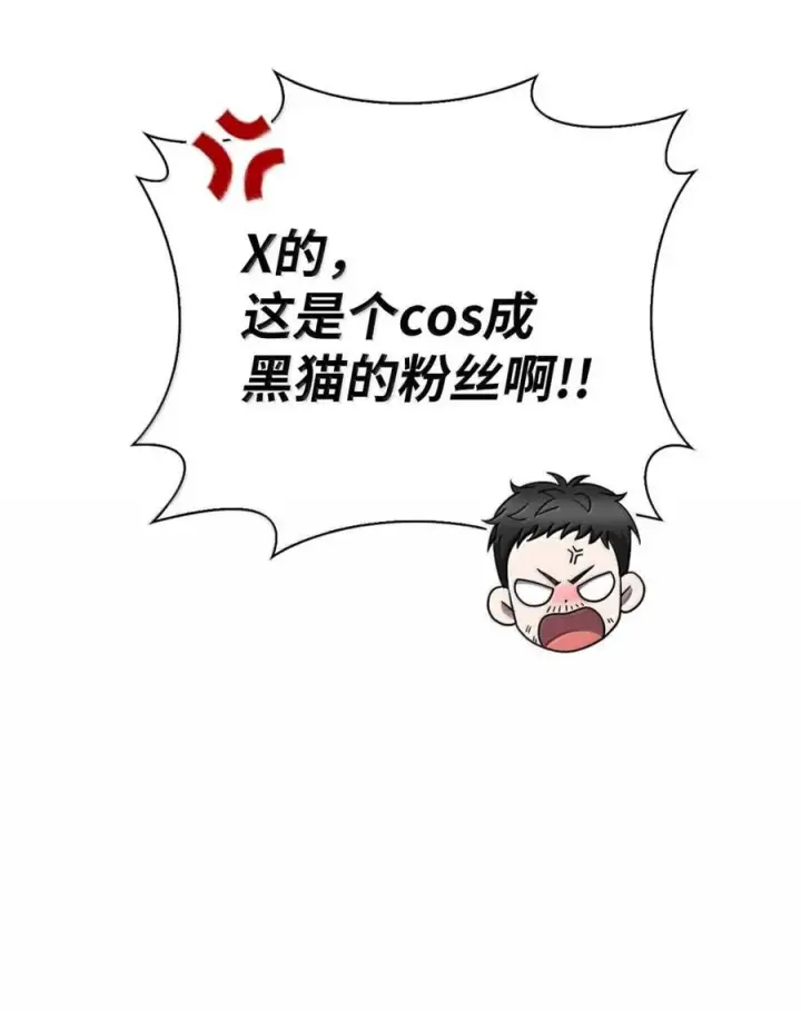 漫画《来自武林的外卖员》067 怪盗黑猫第62张图