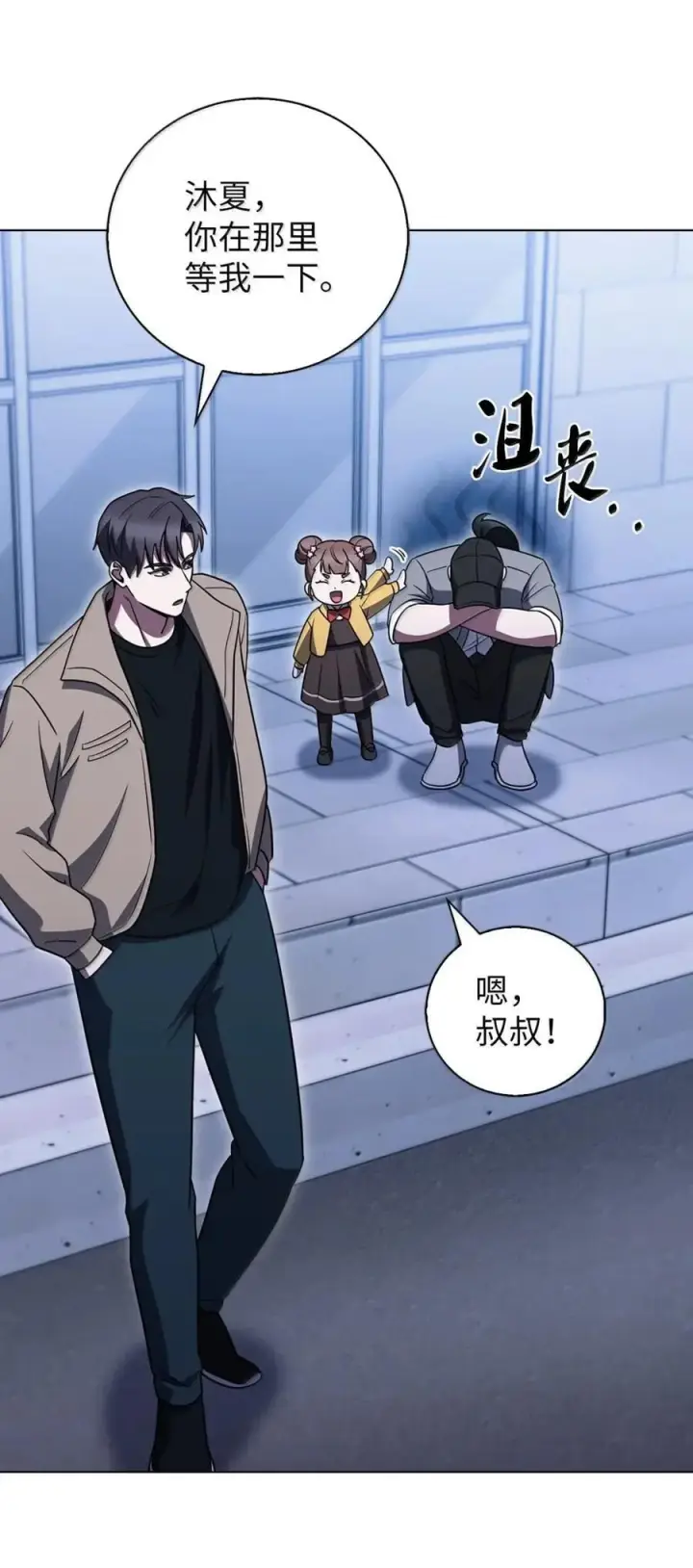 漫画《来自武林的外卖员》067 怪盗黑猫第66张图
