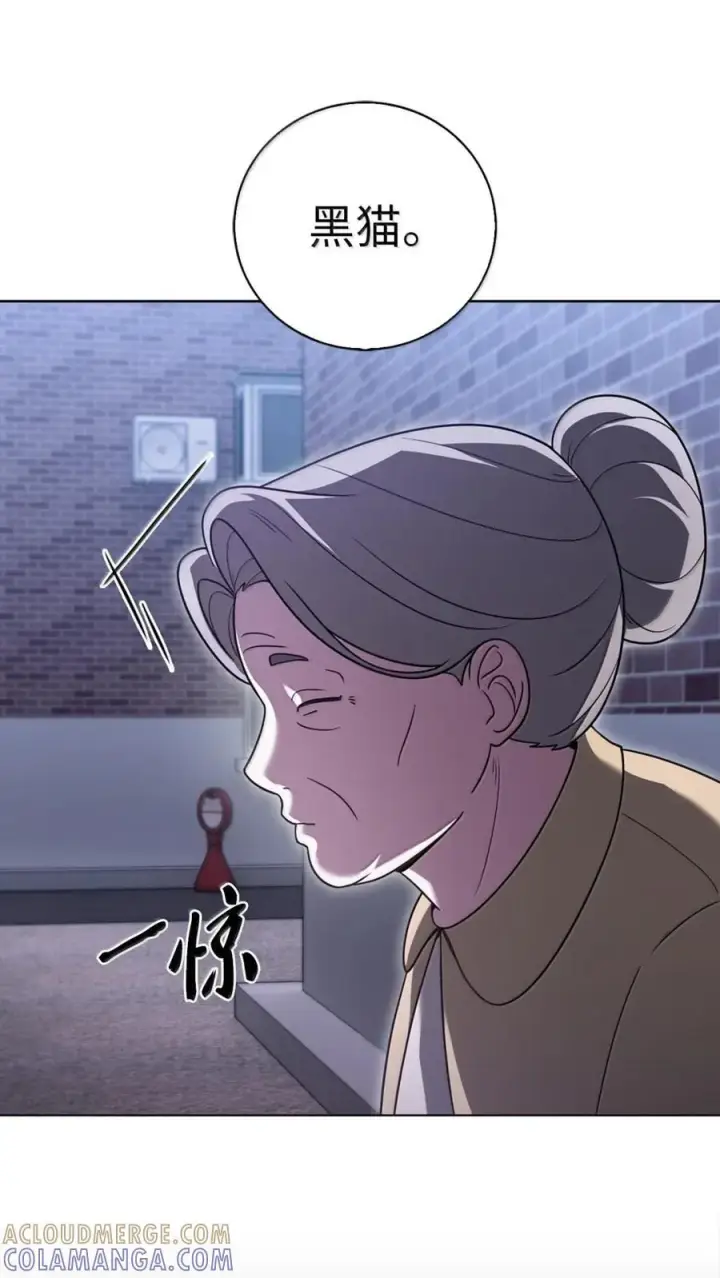 漫画《来自武林的外卖员》067 怪盗黑猫第73张图