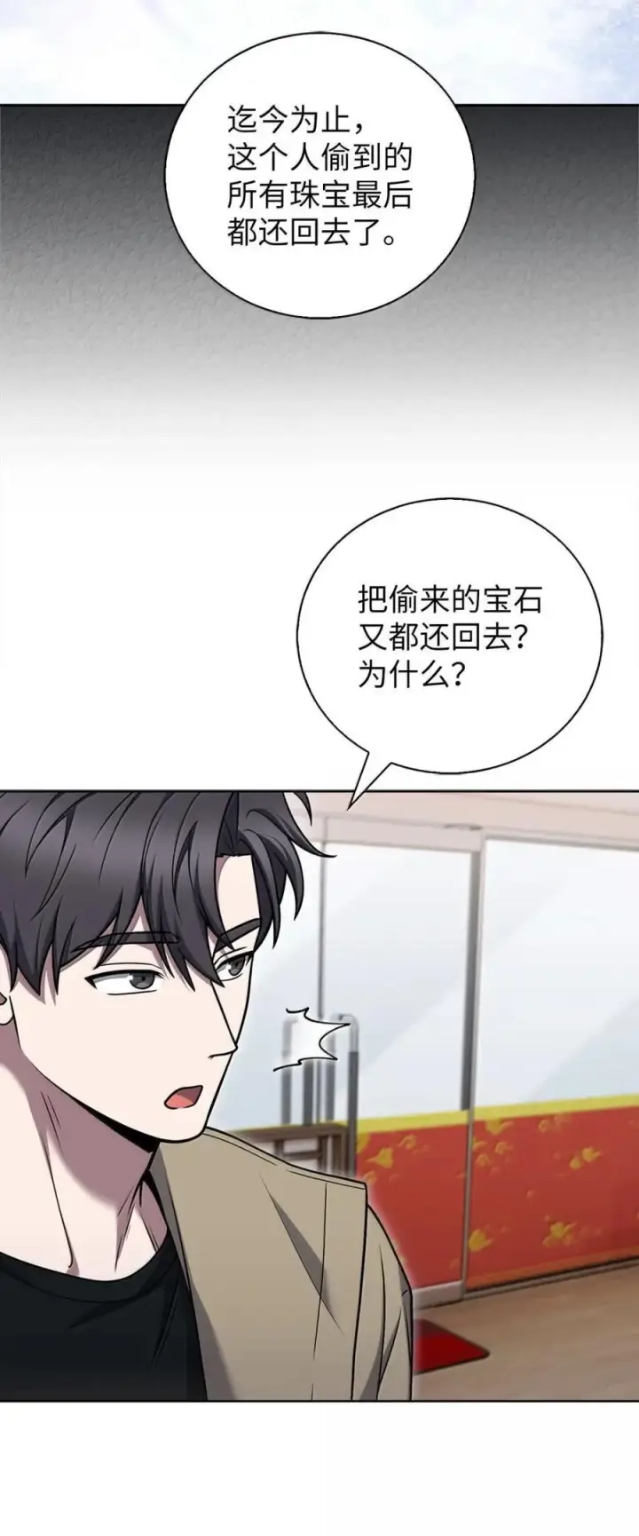 漫画《来自武林的外卖员》067 怪盗黑猫第9张图