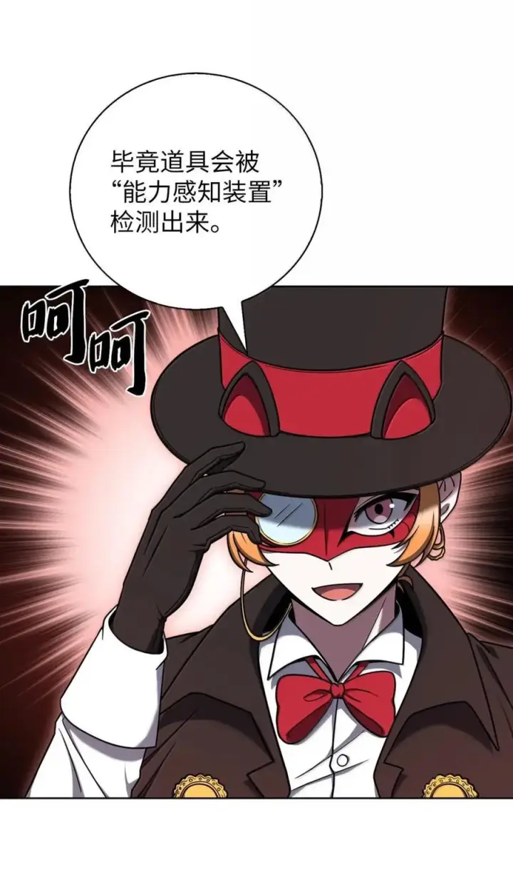 漫画《来自武林的外卖员》068 她逃他追第11张图