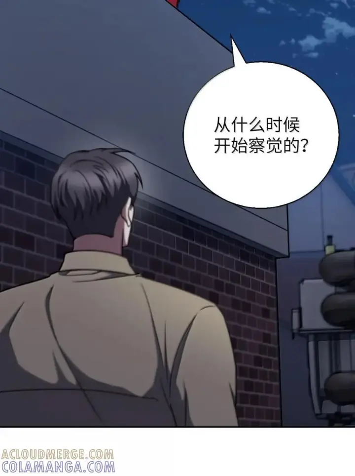 漫画《来自武林的外卖员》068 她逃他追第13张图