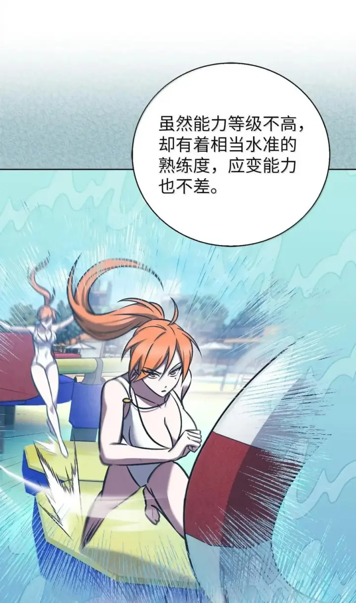 漫画《来自武林的外卖员》068 她逃他追第23张图