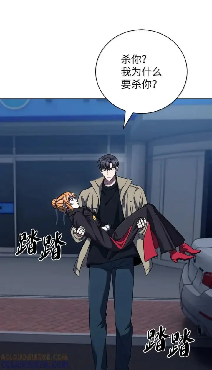 漫画《来自武林的外卖员》068 她逃他追第55张图
