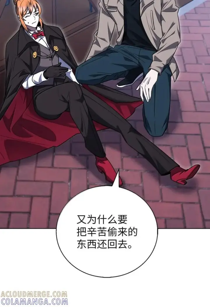 漫画《来自武林的外卖员》068 她逃他追第58张图