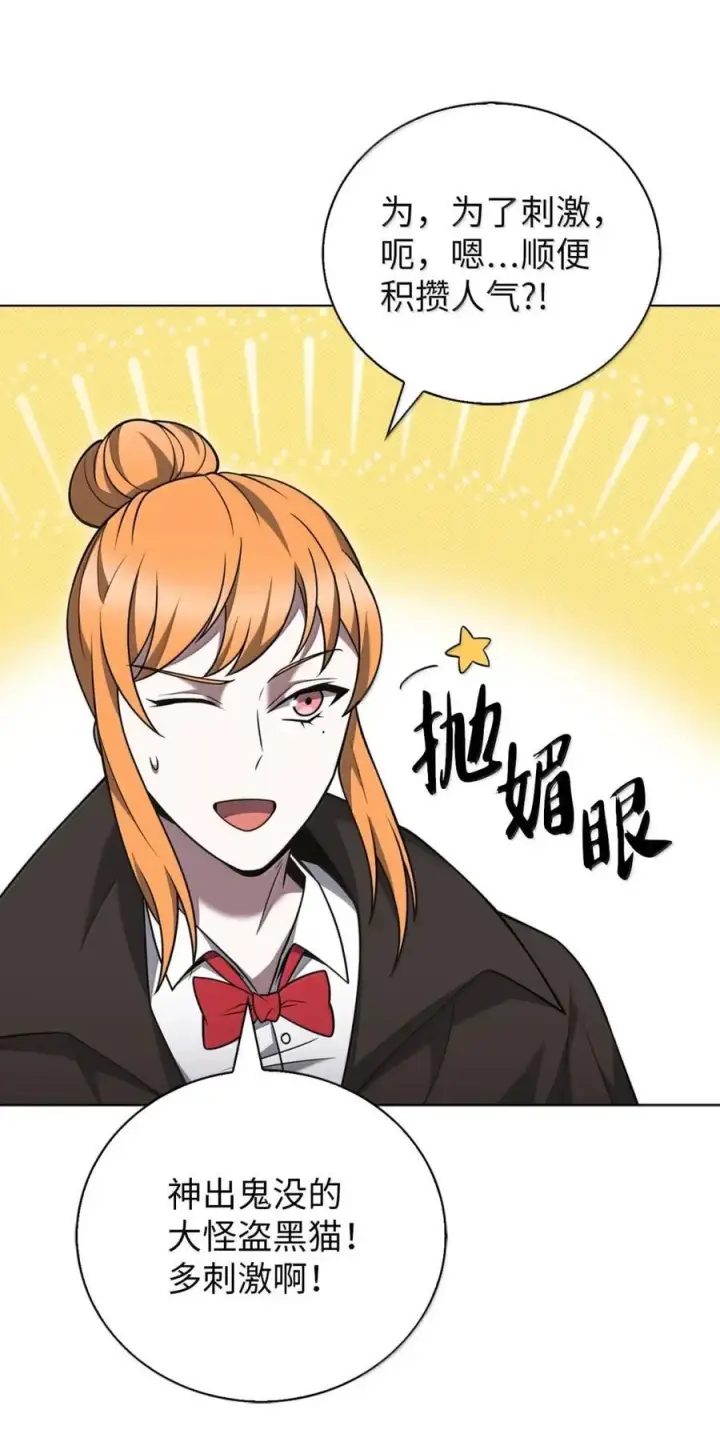 漫画《来自武林的外卖员》068 她逃他追第60张图