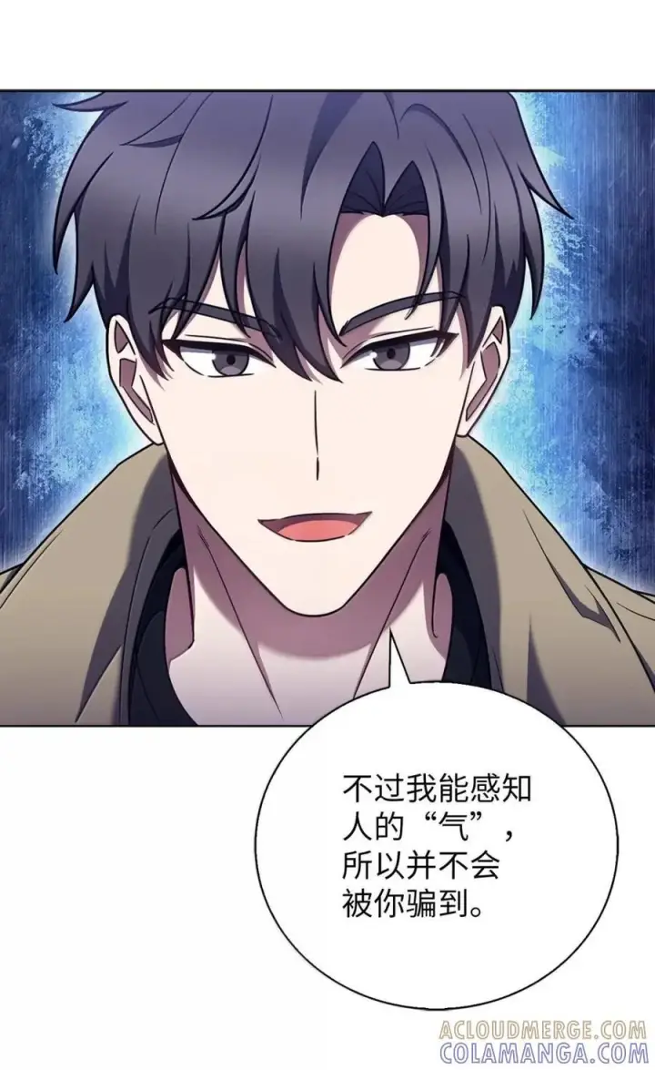 漫画《来自武林的外卖员》068 她逃他追第7张图