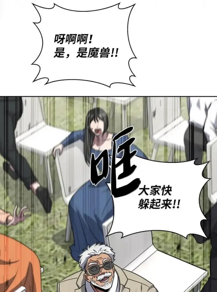 漫画《来自武林的外卖员》071 收复节遇袭第14张图