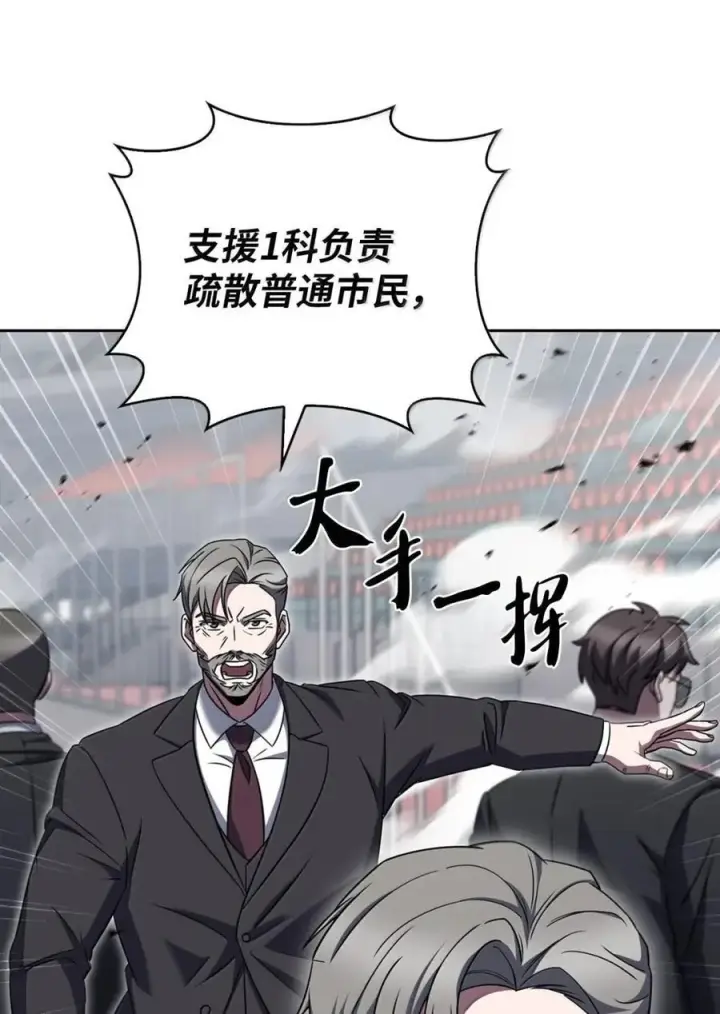 漫画《来自武林的外卖员》071 收复节遇袭第30张图