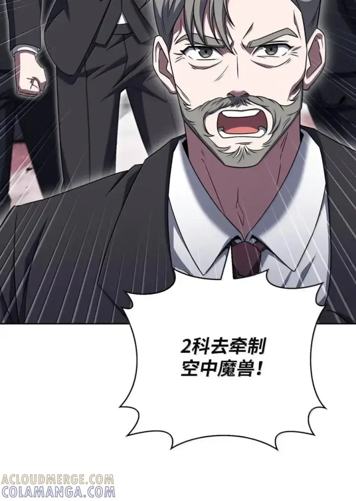 漫画《来自武林的外卖员》071 收复节遇袭第31张图