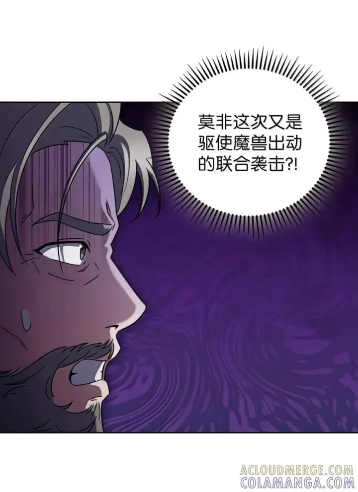 漫画《来自武林的外卖员》071 收复节遇袭第34张图